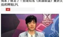 fw分析师最新爆料